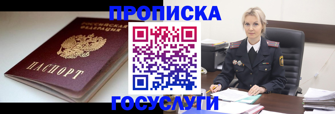 временная регистрация собственник в Нефтеюганске