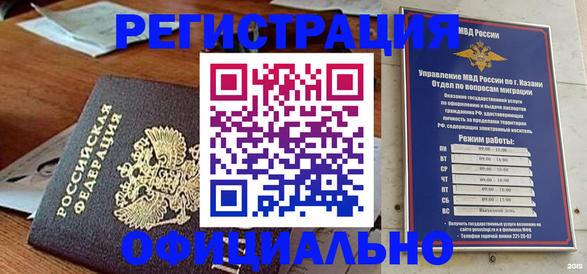 прописка гарантия в Нефтеюганске