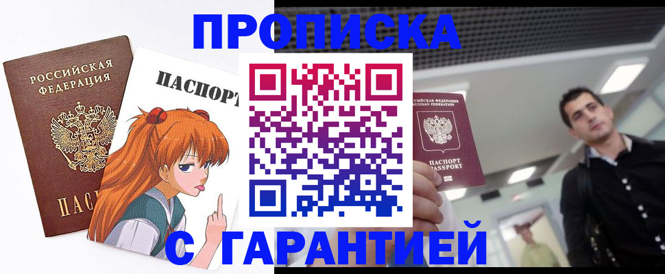 временная регистрация надежно в Нефтеюганске