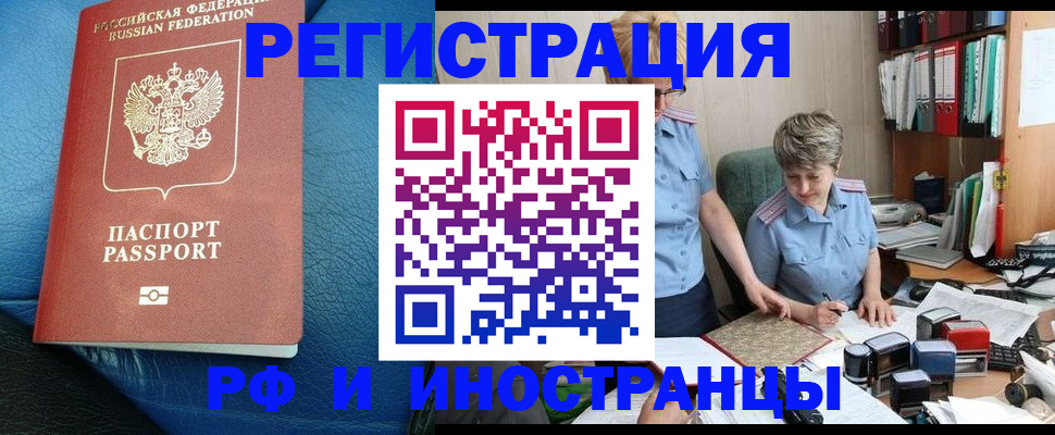 прописка от собственника в Нефтеюганске