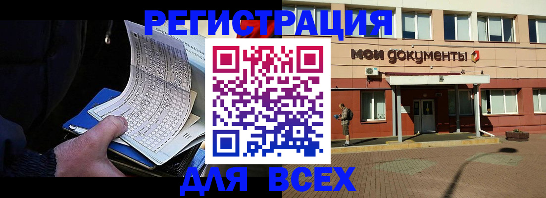 временная регистрация собственник в Нефтеюганске