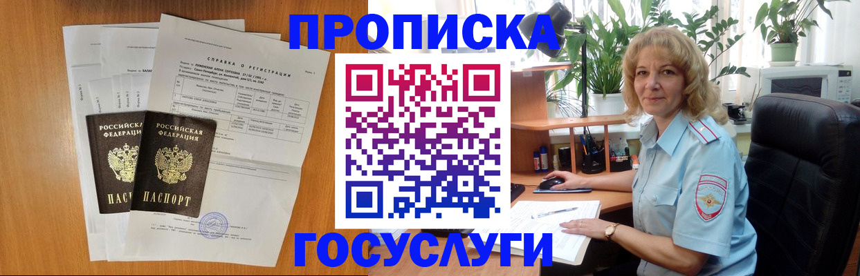временная регистрация 2025 в Нефтеюганске